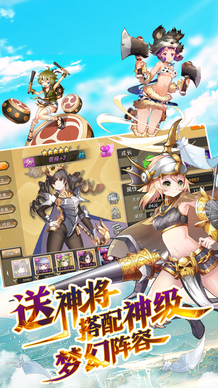 姬萌三國BT  果盤版