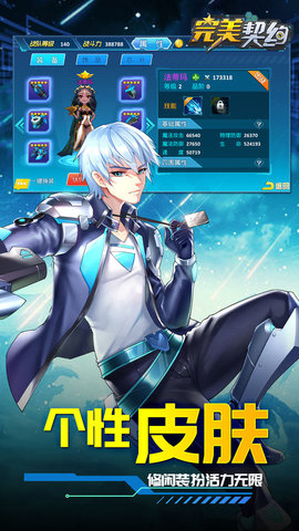 完美契約