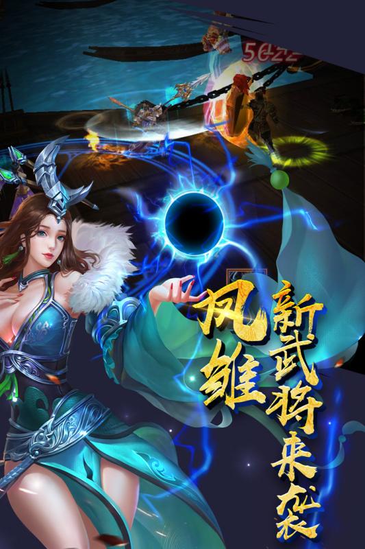 真趙云無(wú)雙  九游版