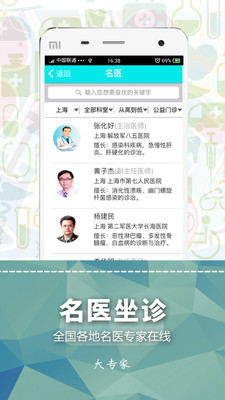 大專家