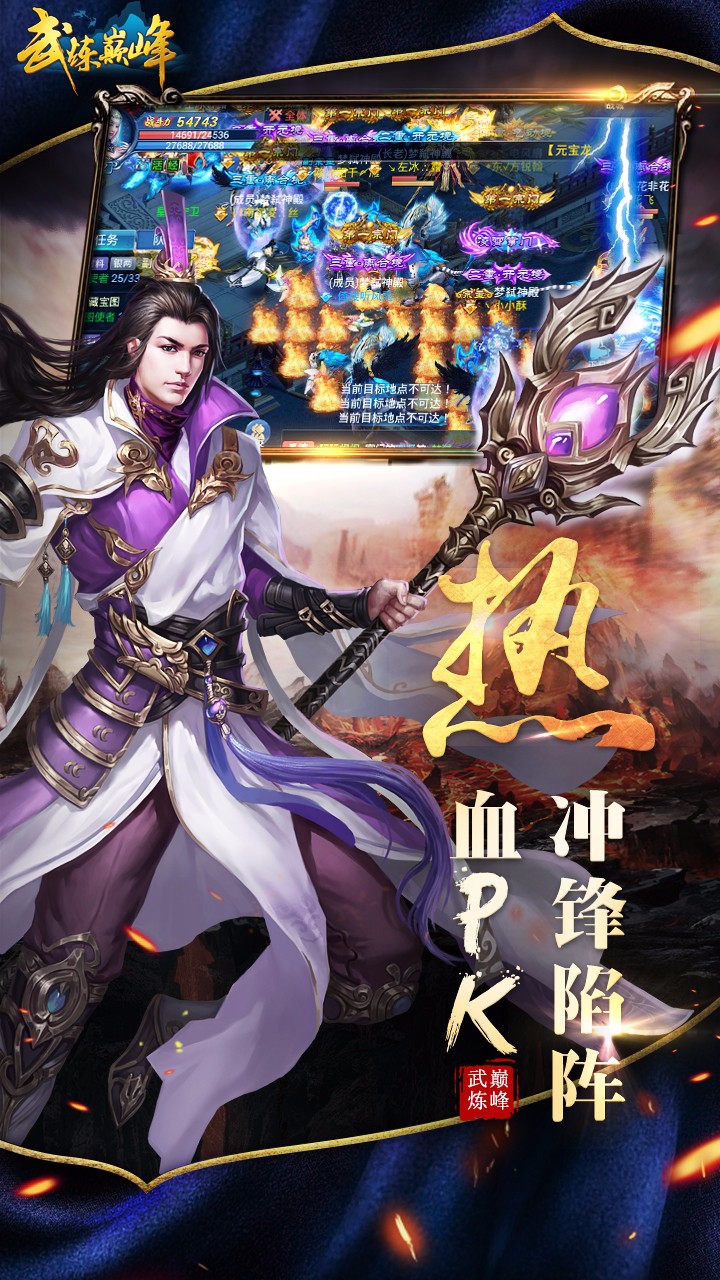 武煉巔峰  果盤版