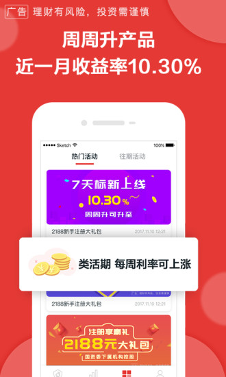 叮叮理財