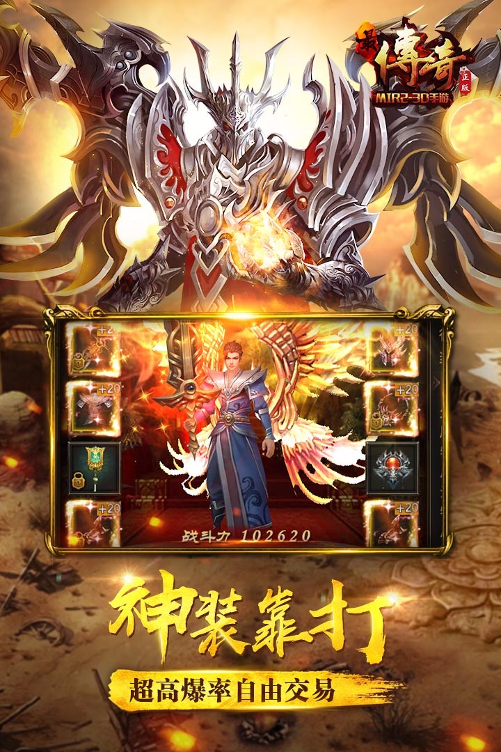 最傳奇  果盤版
