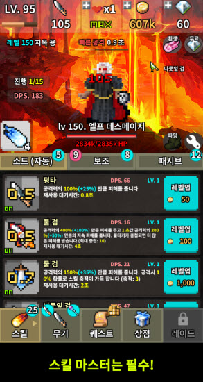 養(yǎng)成魔劍