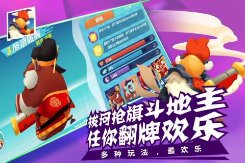 萌雞敢死隊  九游版