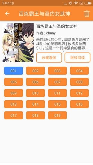 灰機漢化組