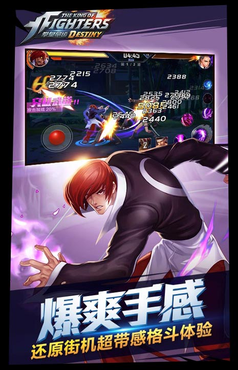 拳皇命運 測試版