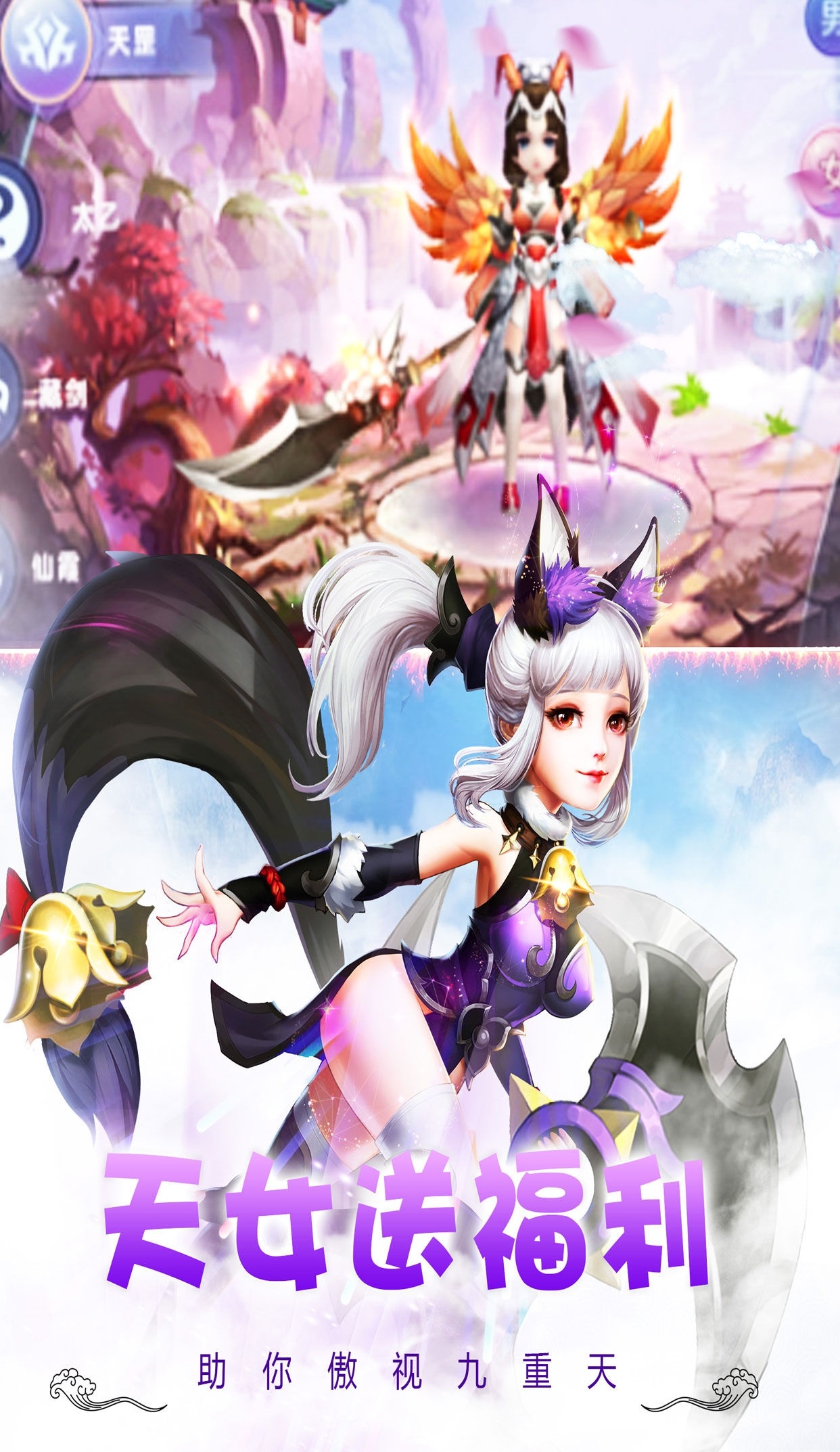 仙靈夢幻