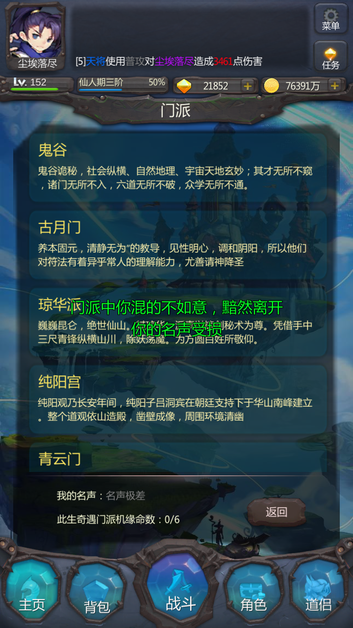 仙侠第一放置青城山下