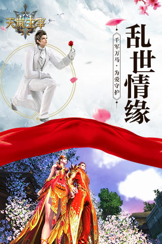 天嵐主宰
