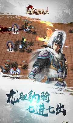 群英三國戰(zhàn)紀