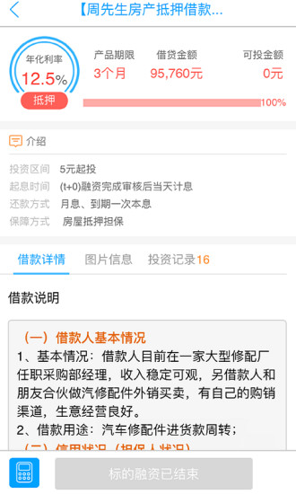 陽光理財