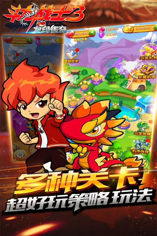 斗龍戰(zhàn)士3龍印傳奇  九游版