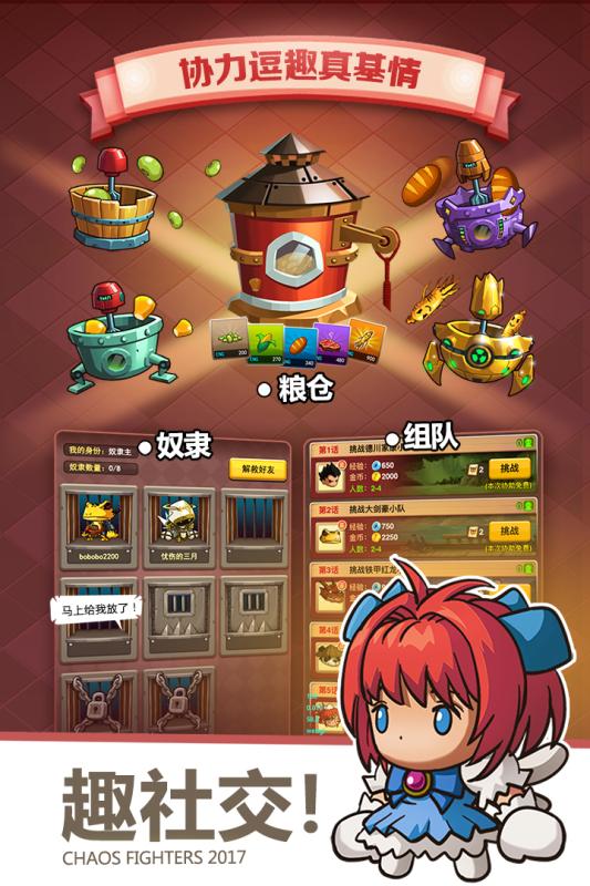 亂斗堂3