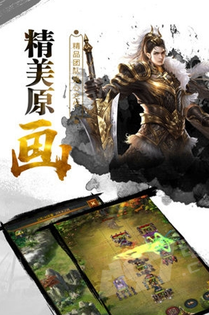 群英魏蜀國