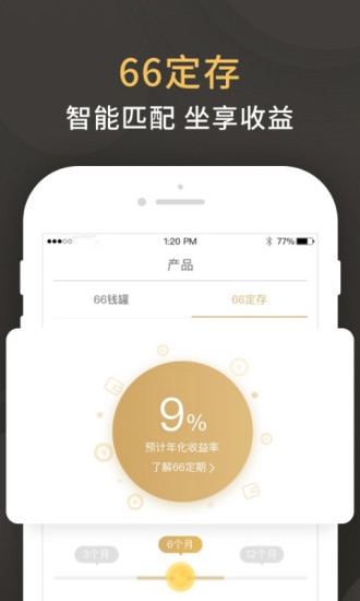 66理財