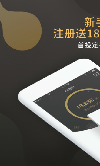 66理財