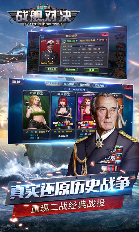戰(zhàn)艦對(duì)決  果盤版