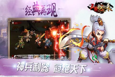 三國戰(zhàn)起來  九游版