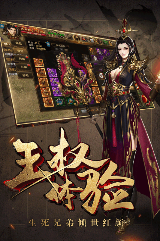 御龍戰(zhàn)國(guó)