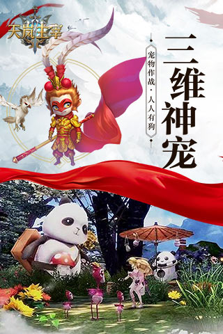 天嵐主宰