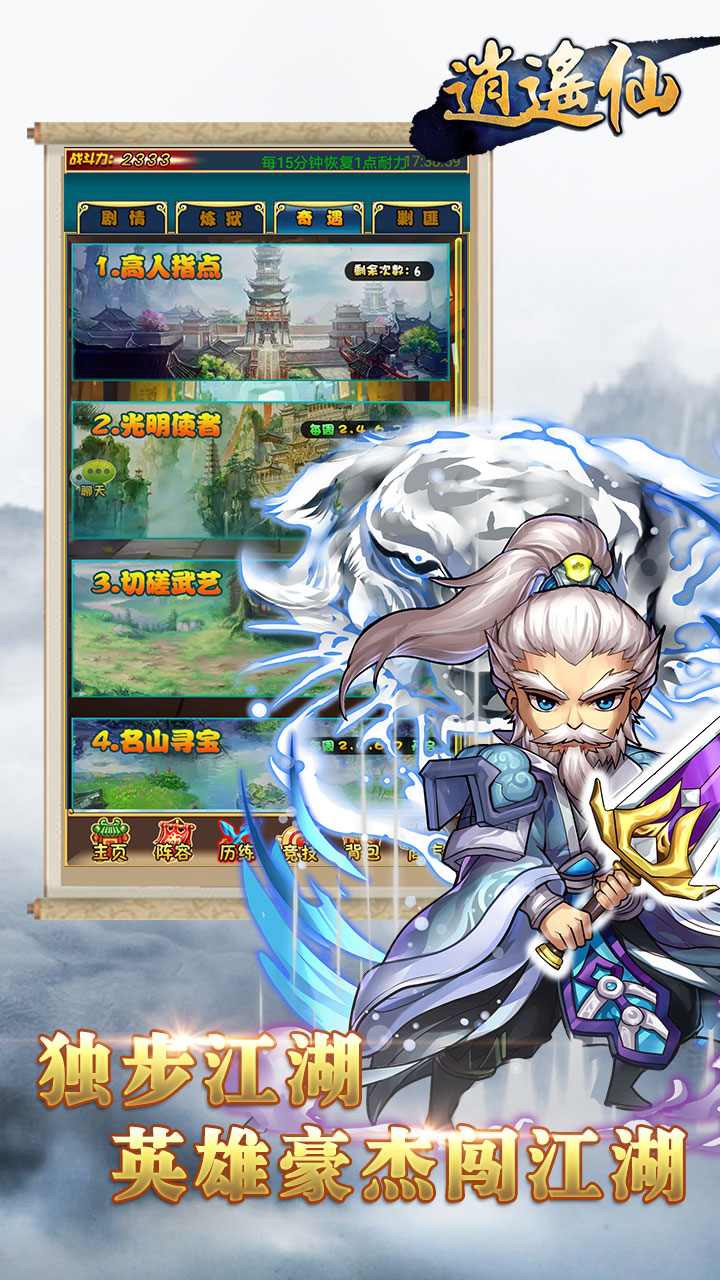 逍遙仙  果盤版