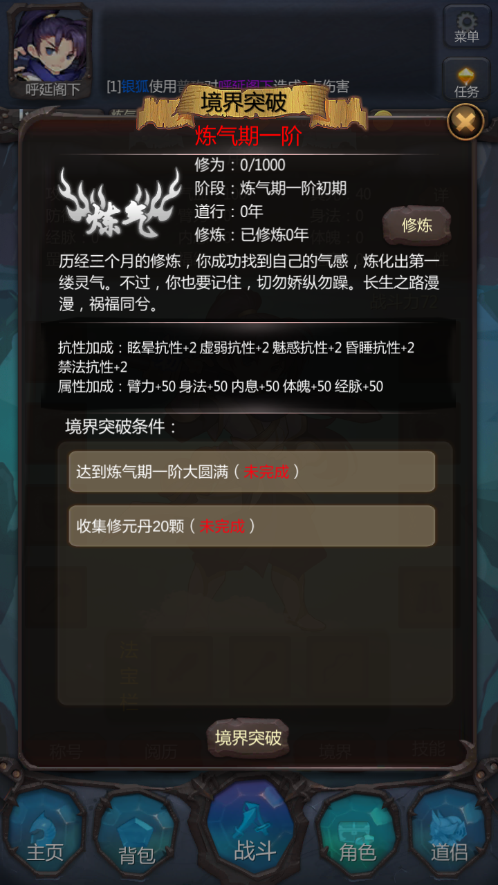 仙侠第一放置青城山下