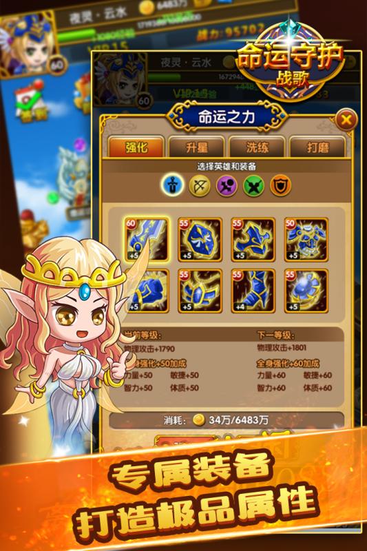 命運守護：戰(zhàn)歌  九游版