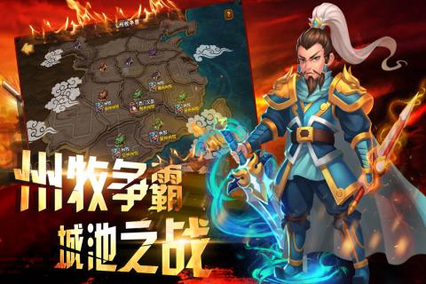 逗三國手游