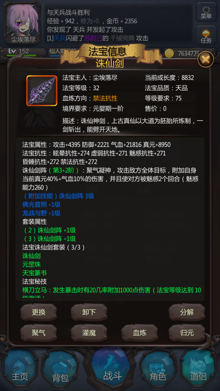 仙侠第一放置青城山下