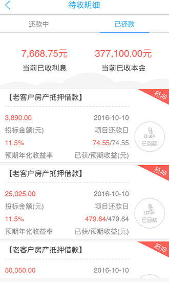 陽光理財