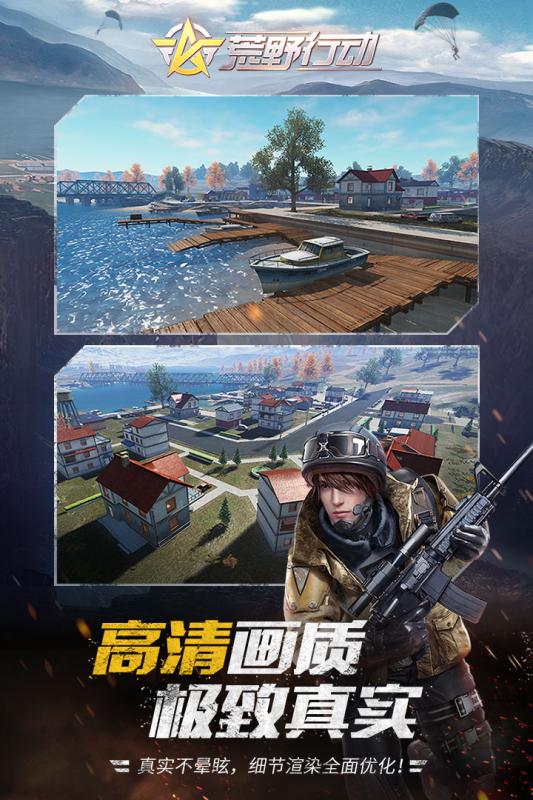 荒野行動(dòng)：颶風(fēng)突襲