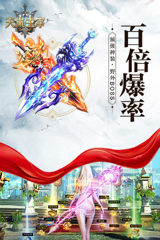 天嵐主宰
