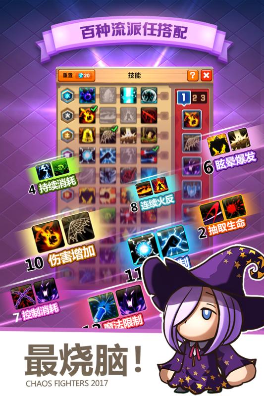 亂斗堂3