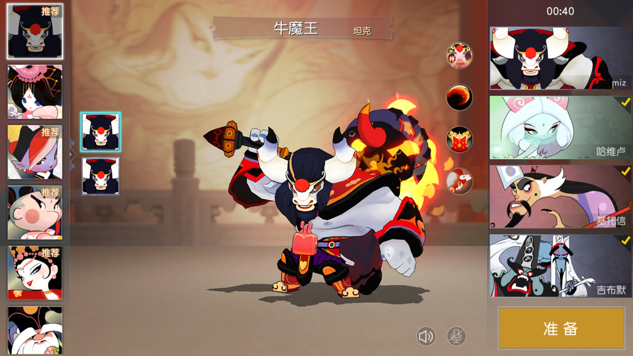 鬧鬧天宮 測試版