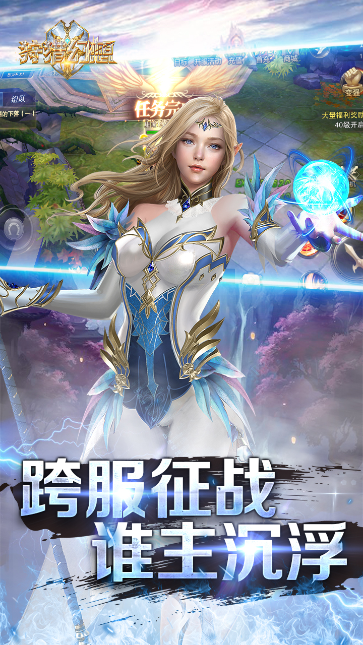 狩獵幻想