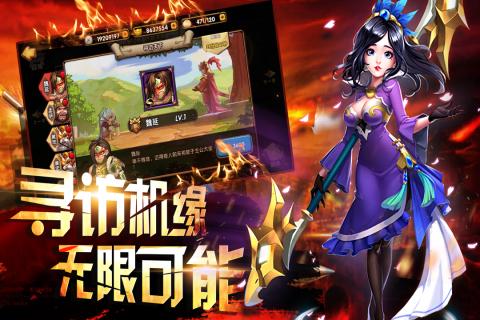逗三國手游