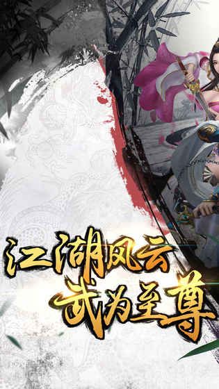 逍遙武林