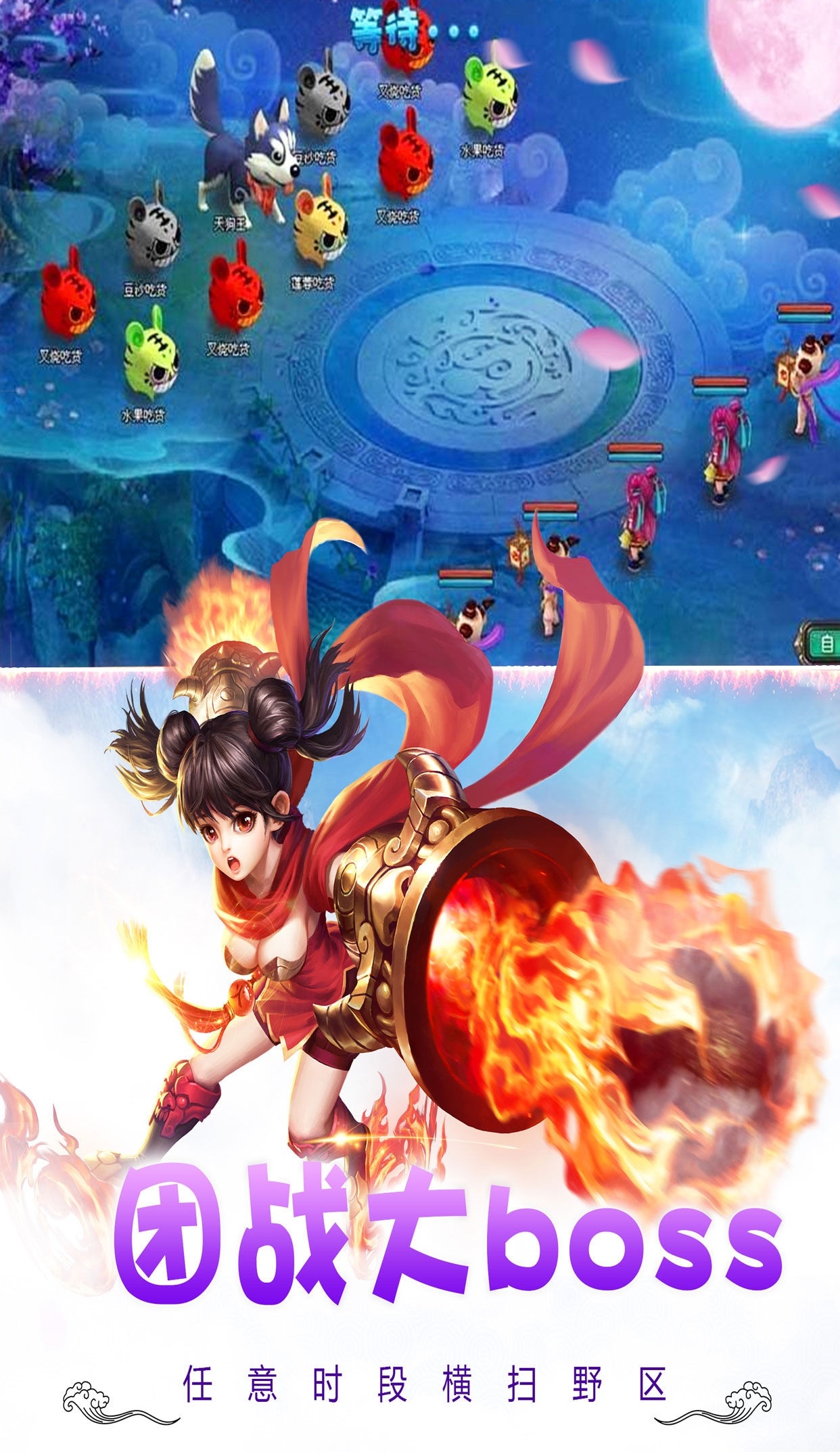 仙靈夢幻