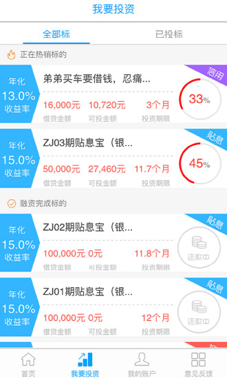 陽光理財
