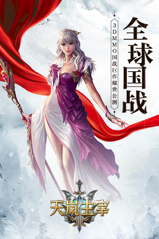 天嵐主宰