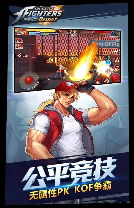 拳皇命運 測試版