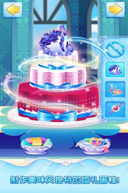 冰雪皇家婚禮  免費(fèi)版