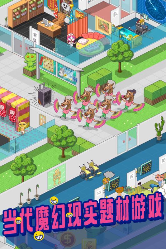 超脫力醫(yī)院  九游版