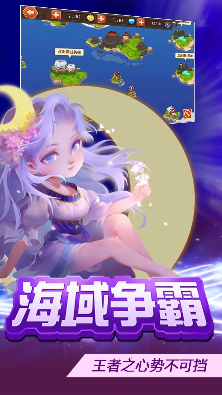 征途勇者  果盤版