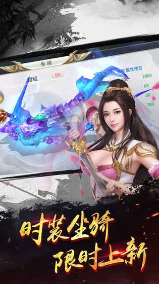 逍遙武林