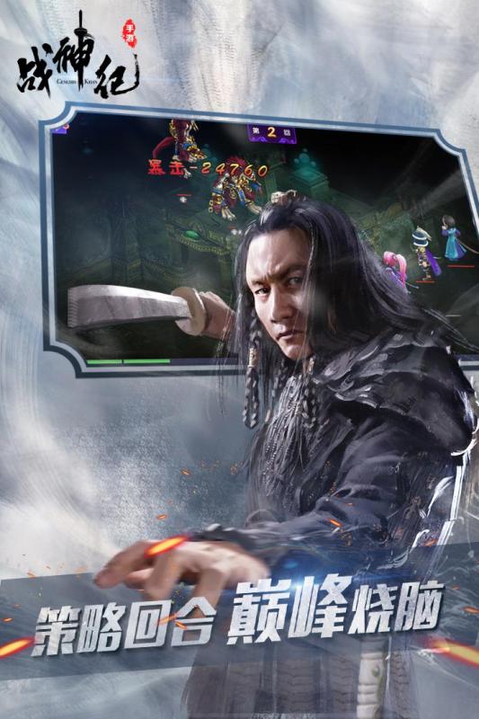 戰(zhàn)神紀
