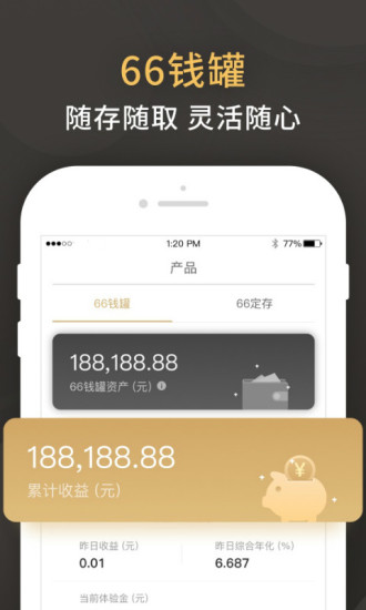 66理財