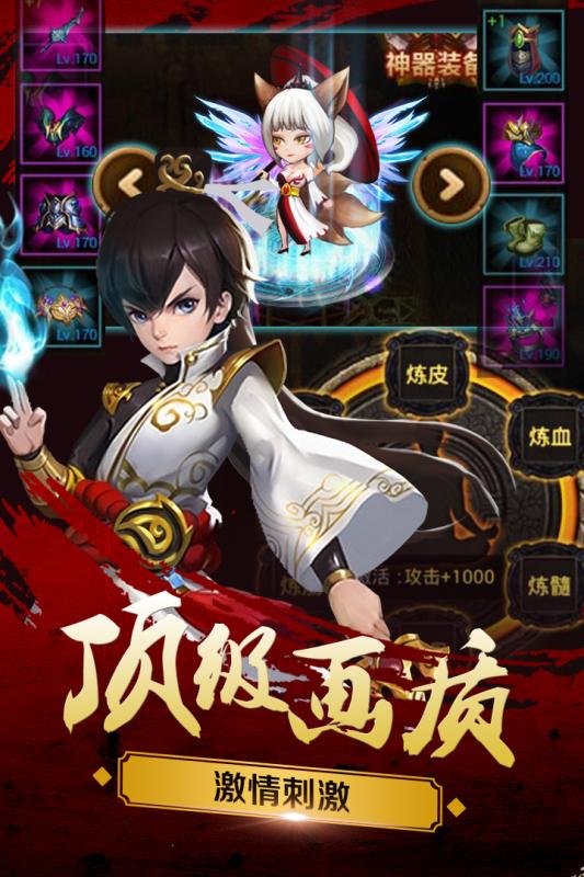 新三國魂