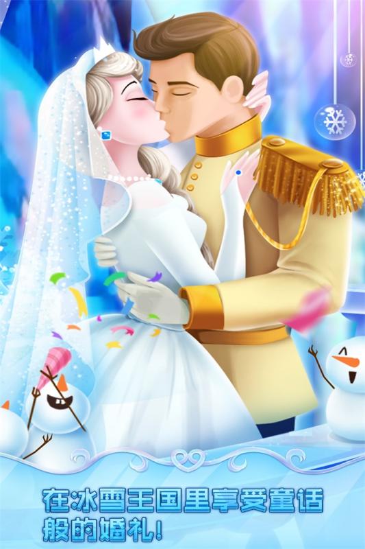 冰雪皇家婚禮  免費(fèi)版
